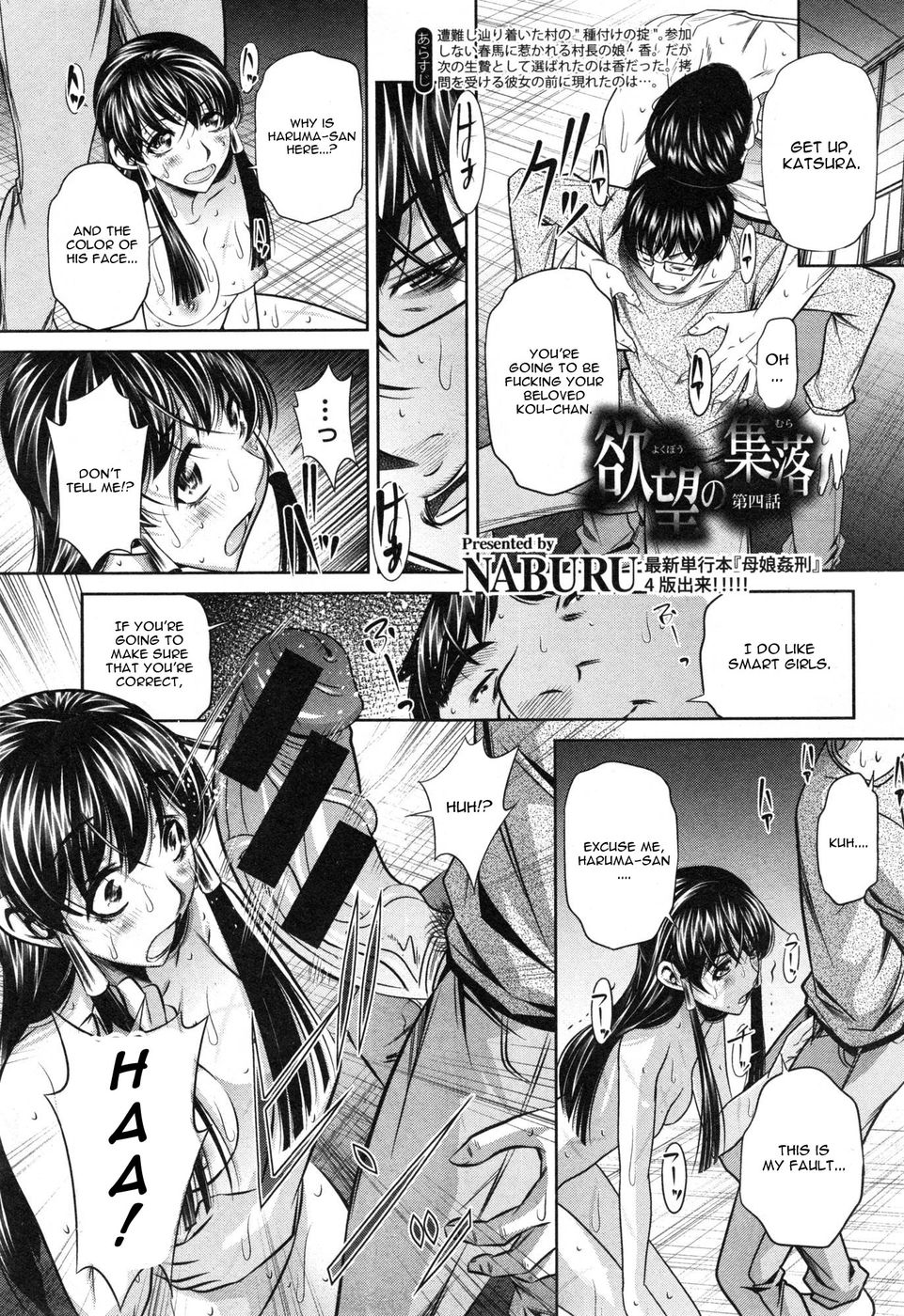 Hentai Manga Comic-Yokubou no Shuuraku-Chapter 4-1